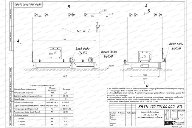 Котел 2.2 МВт твердотопливный с колосниками чертеж