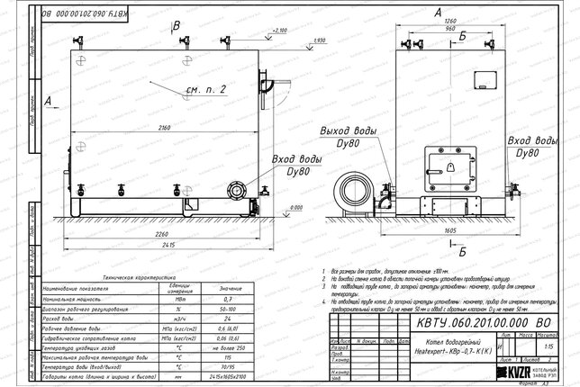 Котел 0.7 МВт угольный с колосниками чертеж