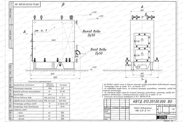 Чертеж котла на дровах 150 кВт с колосниками