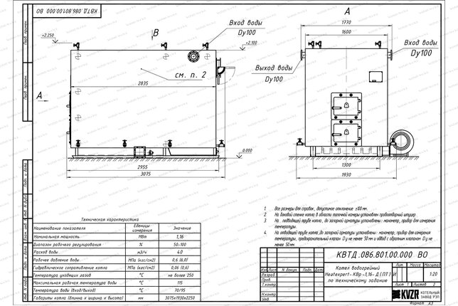 Чертеж котла на древесных отходах 1160 кВт